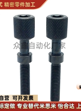 AJKTN AJKTNS AJKTNF AJKTNMF4 5 6 8 10替调整螺栓内六角旋钮