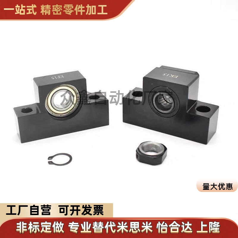 LKFK30/LKFF25/LKEK20丝杠LKFK6支座LKBK15/LEB51/41-8 10 LK