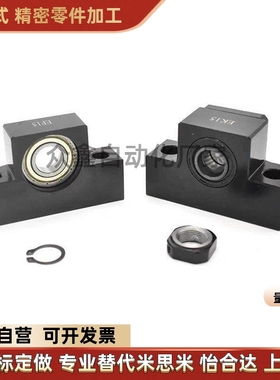 LKFK30/LKFF25/LKEK20丝杠LKFK6支座LKBK15/LEB51/41-8 10 LK