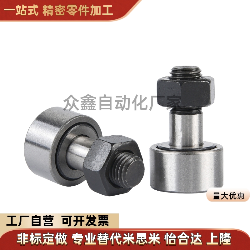 CFE CFES6 8 10 12 16 18 20-1B UU替日本IKO螺栓滚针凸轮随动器