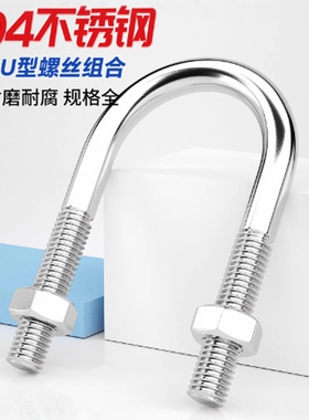 替配管用U型螺栓UB UBSU3/4/4-M5/6/6-M5/8/8-M5/10/10-M6/12/16