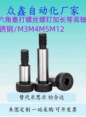 替HSBS6-10/15/20/25/30/35/40不锈钢塞打螺丝