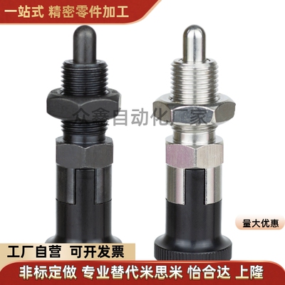 SXYAT/SXYKT5/6/8/10/12/16L替锥形分度定位销旋钮柱塞弹簧锁紧卡