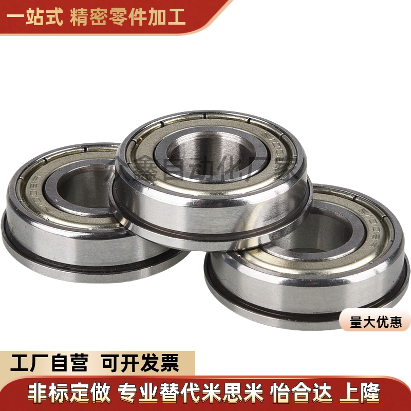 替米斯米小径滚珠轴承B682AZZ B683ZZ B684ZZ B685ZZ B686ZZ B688
