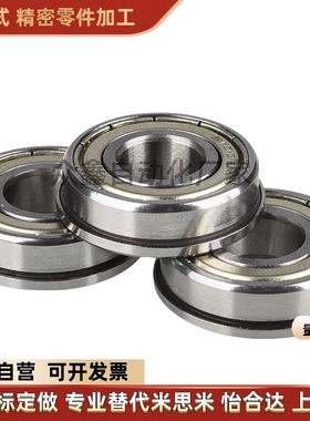 替米斯米小径滚珠轴承B682AZZ B683ZZ B684ZZ B685ZZ B686ZZ B688