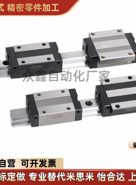 MSA/MSB/15/20/25/30S/E替PMI台湾银泰直线滑块