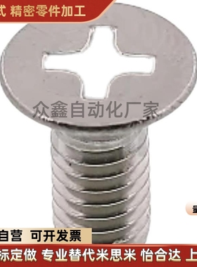 替十字孔平头小螺丝 BFBJ2-3 BFBJ3-5 BFBJ3-10 BFBJ6-12 SFBJ5-2