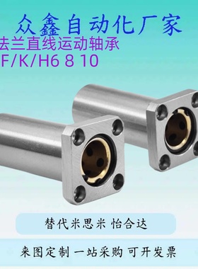 替直线轴承标准型/单衬型/椭圆法兰型表面镀镍LMYMH6AUU LMYMH16A