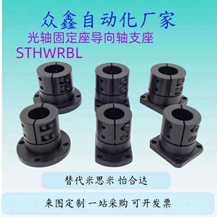 双切边加长型GBL21 替导向轴支座 D12
