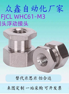 替定制FJCFM14FJCFSFJCFT系列气缸连接浮动接头法兰安装 低硬度