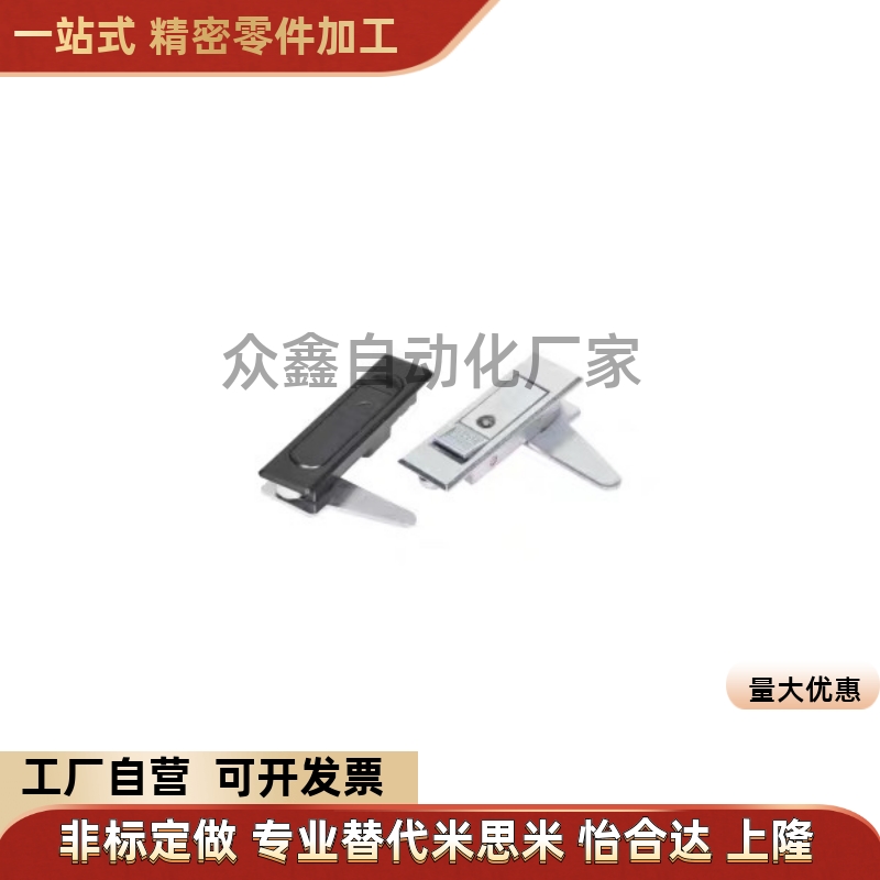 XAT01平面锁 把手按压式A 型 /B型XAT02自动化平面锁怡和达型