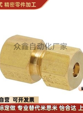 替米斯米铜管接头DKFR DKPG DKRG DKUS3 4 5 6 8 10 12现货出售