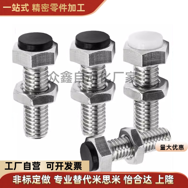 UST8/10/12-20/25/30/35/40/45/50/60/替止动螺栓 肩型标准直杆型