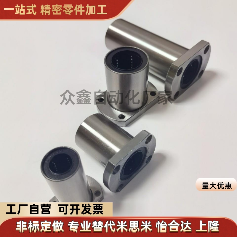 替椭圆法兰型直线轴承 LMH LMYMH6 8 10 12 13 16 20 25 30UU LUU