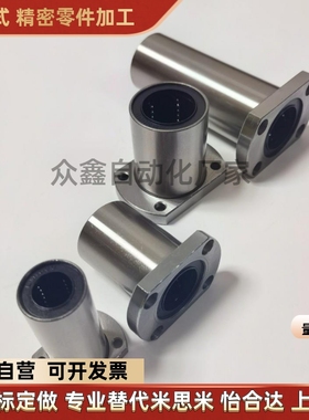 替椭圆法兰型直线轴承 LMH LMYMH6 8 10 12 13 16 20 25 30UU LUU