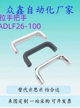 替U型125把手C-UWANM80圆形UWAN120拉手PULB-60/100/135/PULBS1