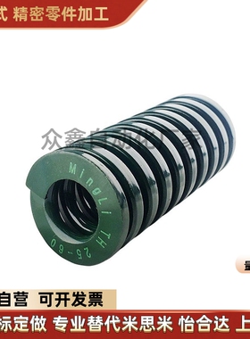 YSWH-D6-L15-YSWH-D70-替矩形弹簧 重载荷弹簧【绿色】