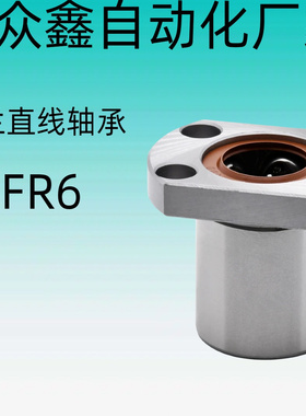 替带法兰直线轴承/标准型/嵌入式双衬型LHICW LHICWF LHICWM LHIC