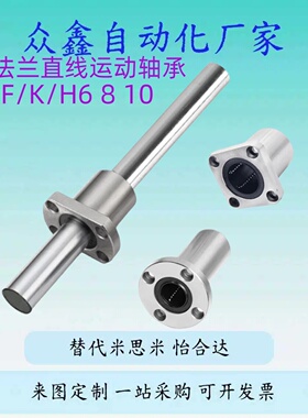 替上隆方法兰/高品质直线轴承KCMK6/8/10/12/16/20/25/30/35/40/5