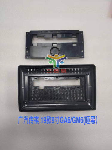 三代百变大屏导航套框适用于传祺19款GA6/19-21款GM6/M6改装面框