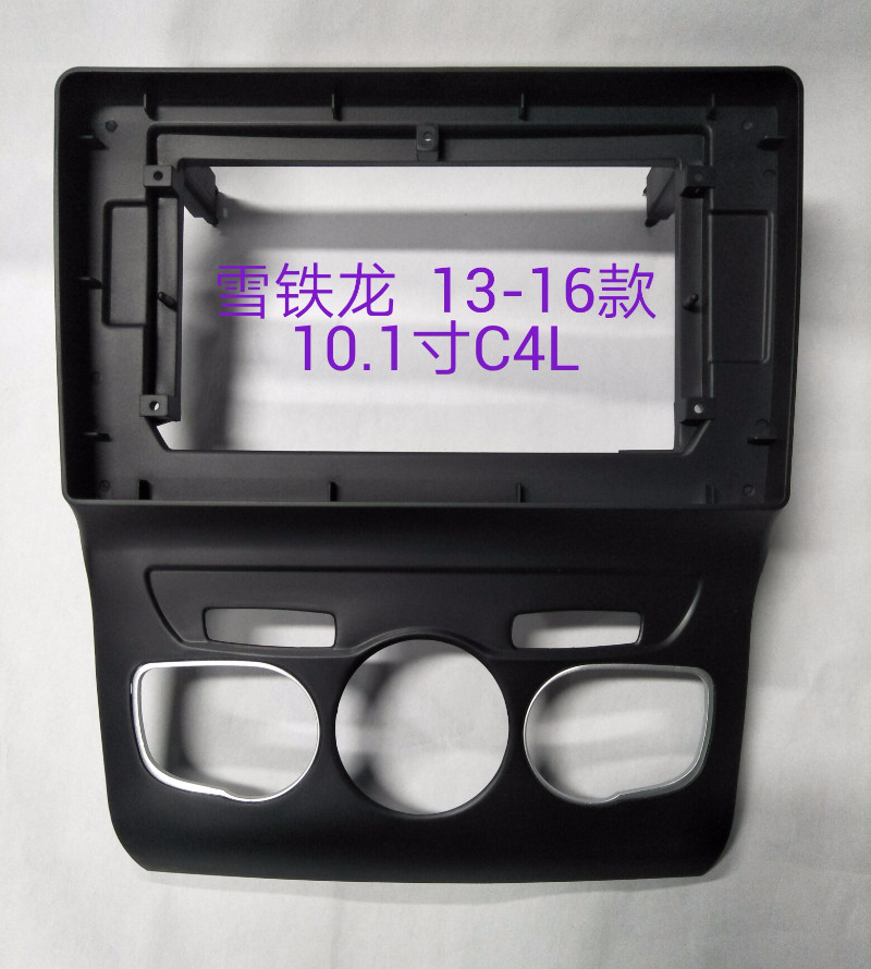 三代百变大屏导航套框适用于雪铁龙 13-18款C4L导航面框10寸支架