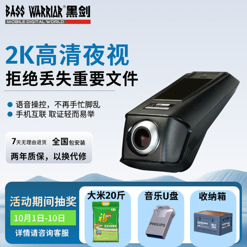 黑剑行车记录仪E68超高清夜视汽车载专用24小时停车监控手机互联