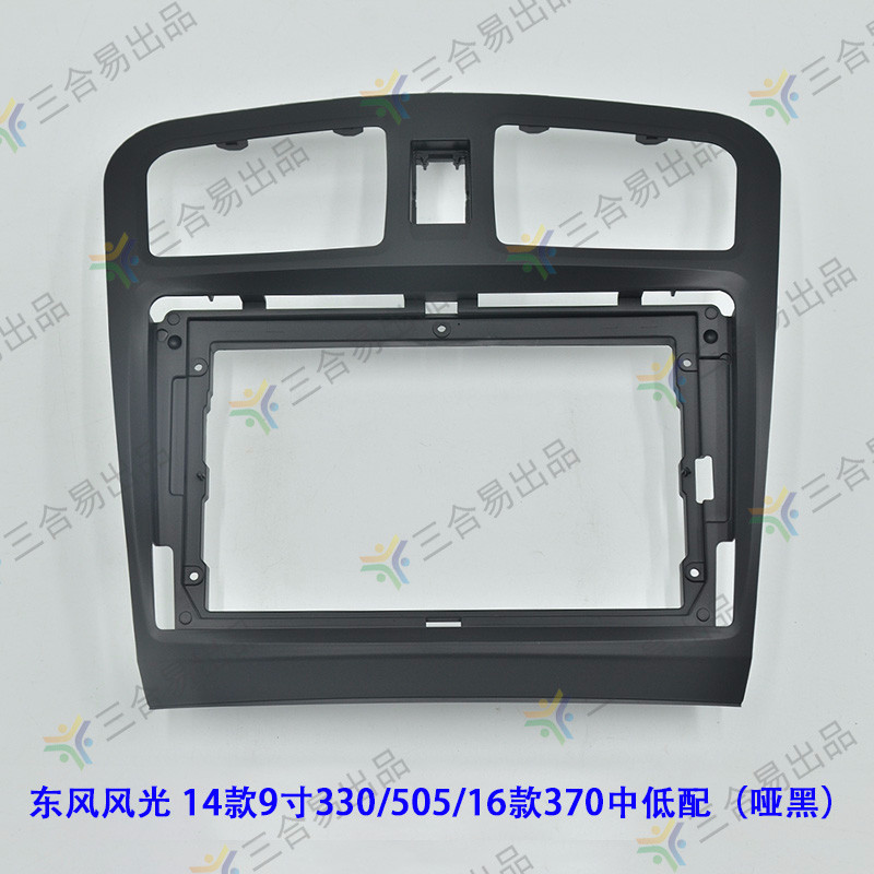 安卓大屏导航套框19款雷诺E诺10.1寸东风风光E1 EX1 启辰E30面框