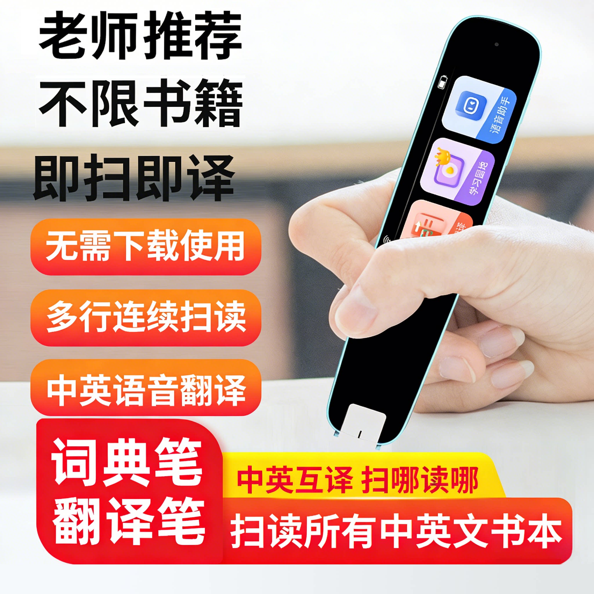 笔博士扫描学习笔语音电子词典翻译机AI扫题中小学教材辅导点读笔
