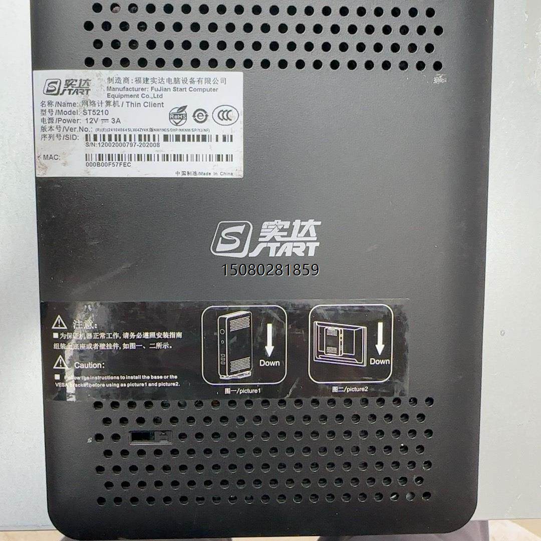 议价*st5210 华为 实达 小主机 瘦客户机 j1800 4g