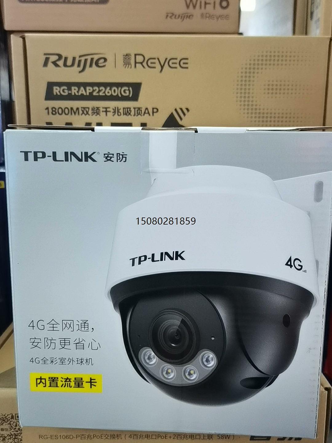 议价*TP300万无线摄像头，支持4G全网通