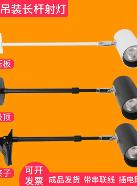 led15瓦会展位串联线夹子压板桁架婚庆画布喷会背景补光长杆射灯