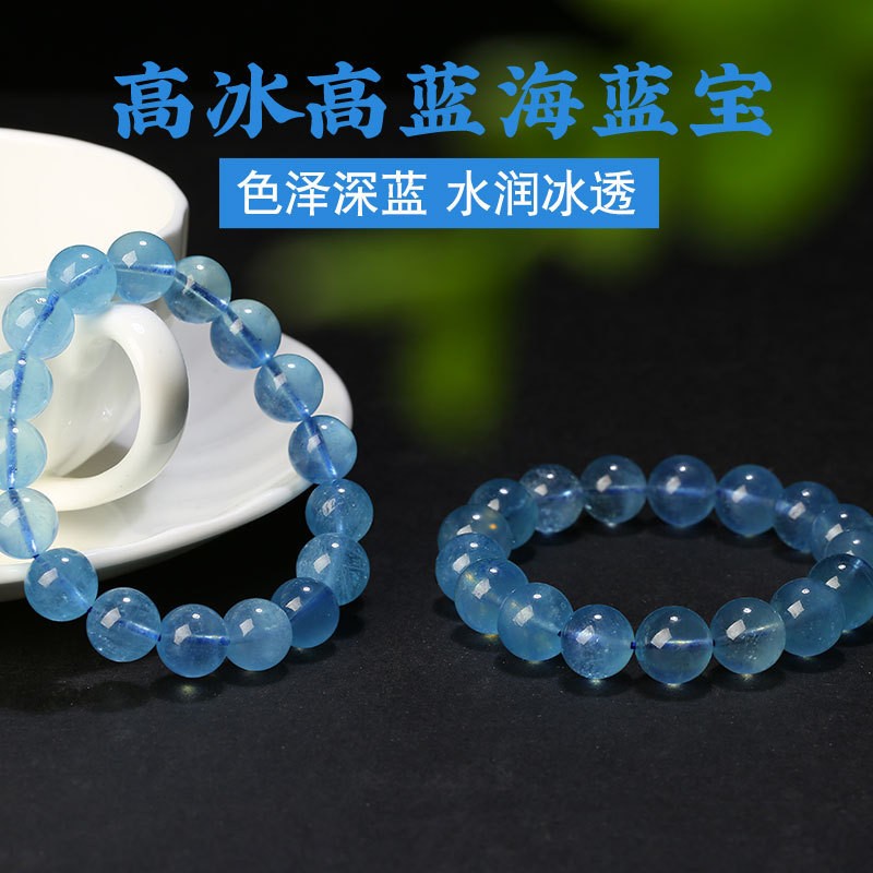 2025天然冰种海蓝宝手链女海蓝色水晶单圈手串手饰魔鬼蓝托帕石