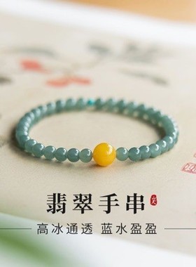2026天然蓝水翡翠圆珠单圈手链女新中式简约设计南红莲花手串饰品