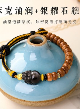 2026天然精品高抛库克算盘珠手绳本命年新中式银曜石貔貅手链情侣