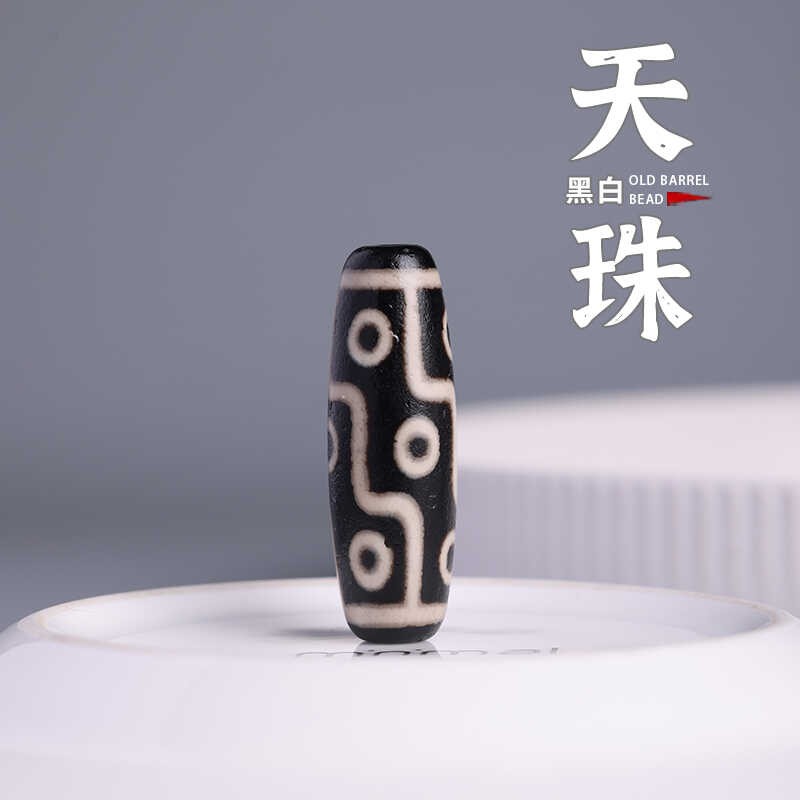 2026虎牙天珠玛瑙三眼五眼九眼桶珠隔珠星月菩提文玩手串diy配饰