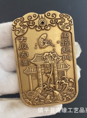 2026黄铜文昌帝君铜牌挂件 铜吊坠鱼跃龙门家居书房挂件装饰礼品