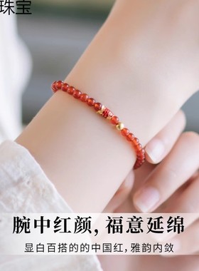 2026天然红玛瑙手链女转运珠珠手串锦鲤红色水晶串珠极细本命年送