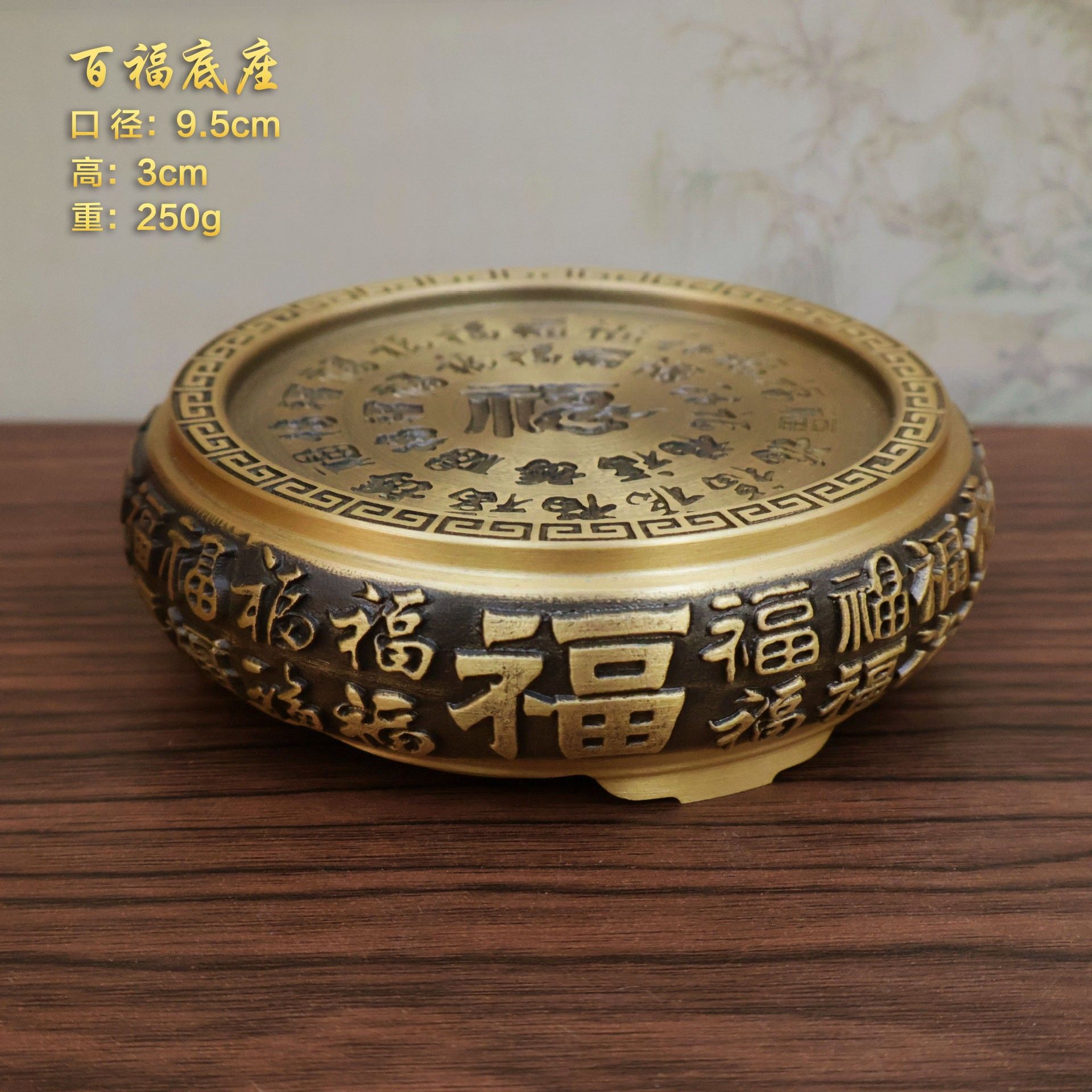 2026黄铜立体浮雕百福底座托架创意烟灰缸雕刻山水底座摆件托盘木
