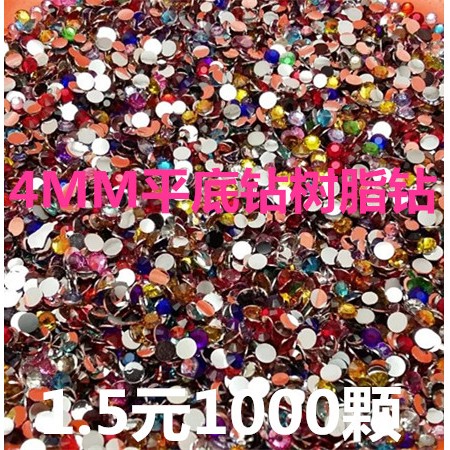 20254MM 4毫米DIY手工14切面 手机壳贴钻树脂钻粘钻美甲琉璃钻平
