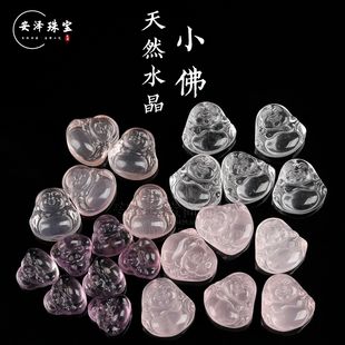 2026安泽珠宝 天然水晶小佛雕刻件DIY配饰 白水晶 粉晶 莫桑比克
