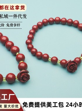 2026朱砂手链女招财本命年玫瑰花转运珠女款护身款工厂朱砂手串