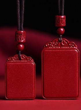 2026高含量朱砂平安无事牌吊坠天然原矿晶体紫金帝王红砂项链吊坠