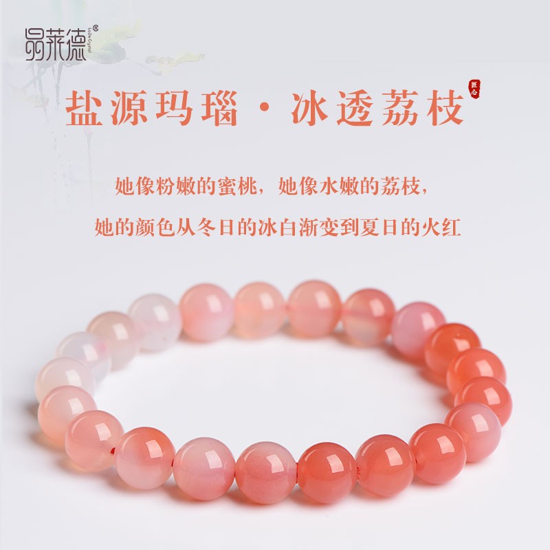 2025冰透荔枝天然盐源玛瑙手链渐变蜜桃色多圈手串三圈水晶聚宝盆