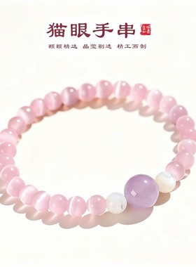 2026新中式猫眼石多圈串珠手女新甜美玛瑙跑环转珠高级感手串