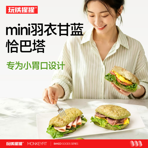 玩铁猩猩迷你羽衣甘蓝恰巴塔60g