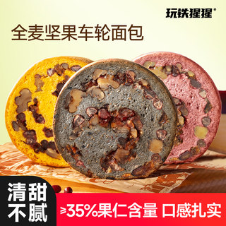 玩铁猩猩车轮面包坚果枣仁大列巴全麦面包早餐粗粮吐司代餐零食