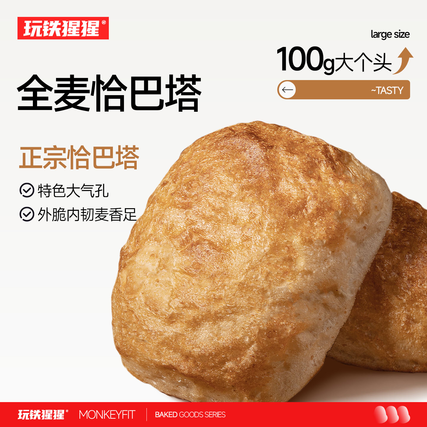 【正宗恰巴塔】全麦手工恰巴塔图片