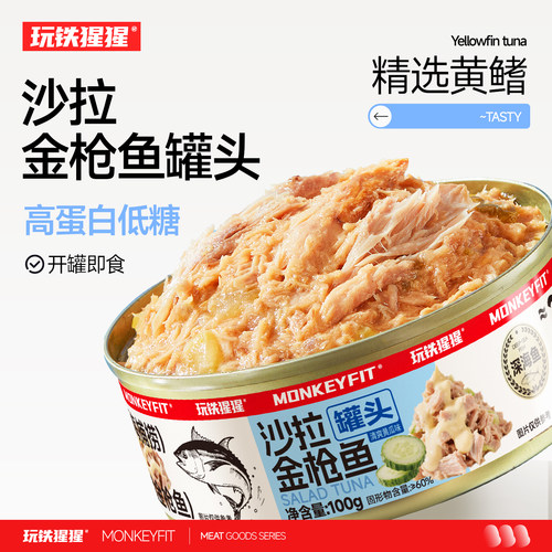 沙拉金枪鱼寿司拌饭专用酱
