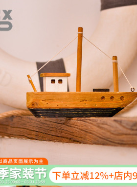 YBOX洋盒子复古木制帆船模型摆件