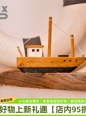 YBOX洋盒子复古木制帆船模型摆件